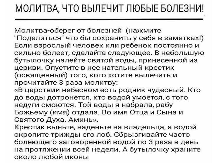Молитва при зубной боли священномученику антипе, епископу пергамскому. 50 главных молитв для женщины