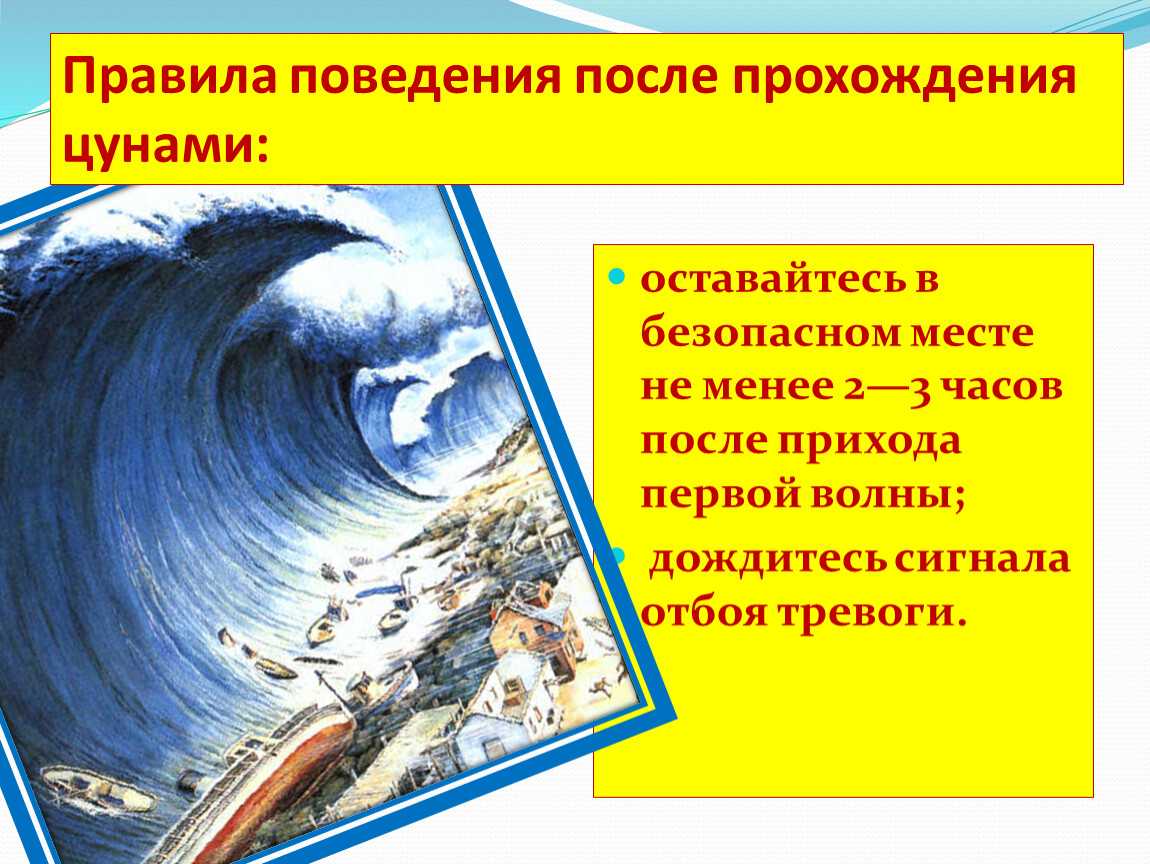 К чему снится цунами или большая волна – сонник