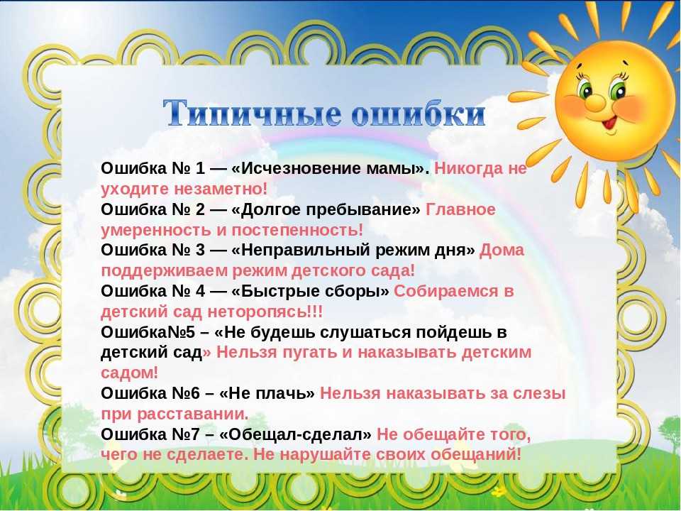 Сонник детский сад  приснился, к чему снится детский сад во сне видеть?
