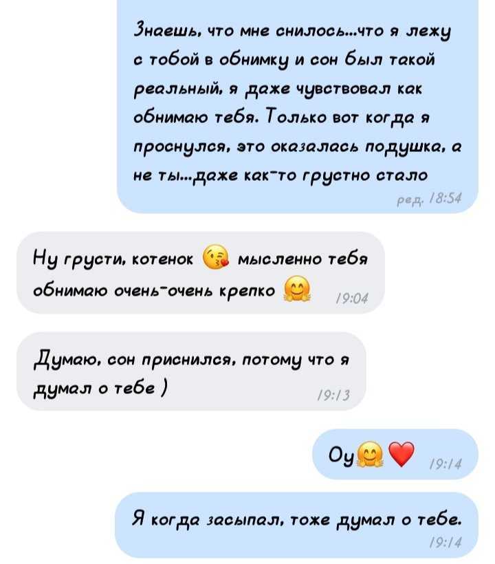 Что означает сон, в котором бывший написал — 41 трактовка