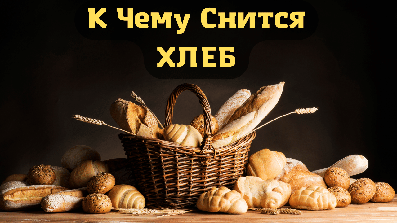 К чему снятся пирожные: о чем говорят сонники миллера, фрейда и другие. приснились пирожные: жди перемен в личной жизни ! - автор екатерина данилова - журнал женское мнение