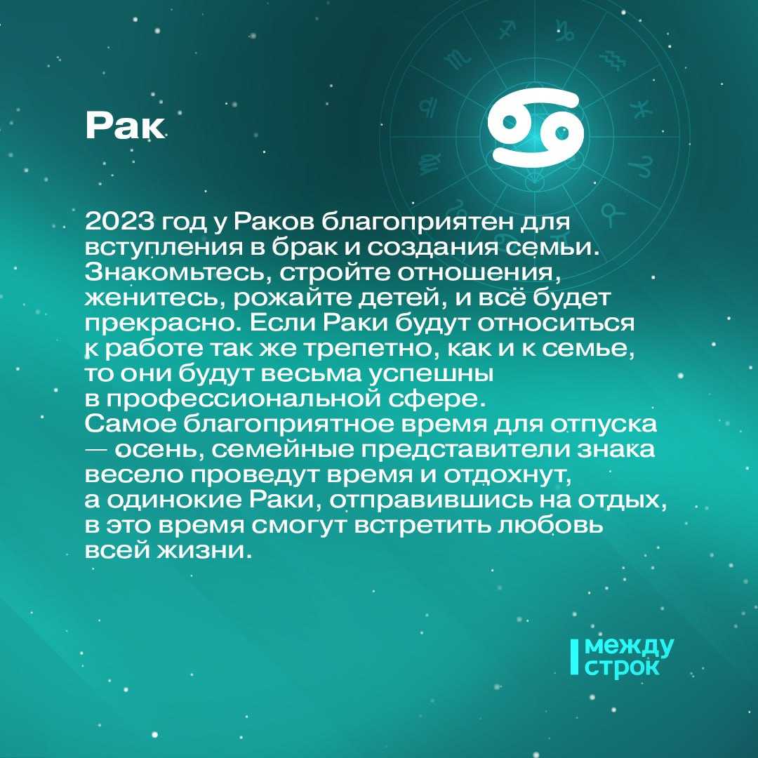Гороскоп на 2023 год для рыб женщин и мужчин по месяцам