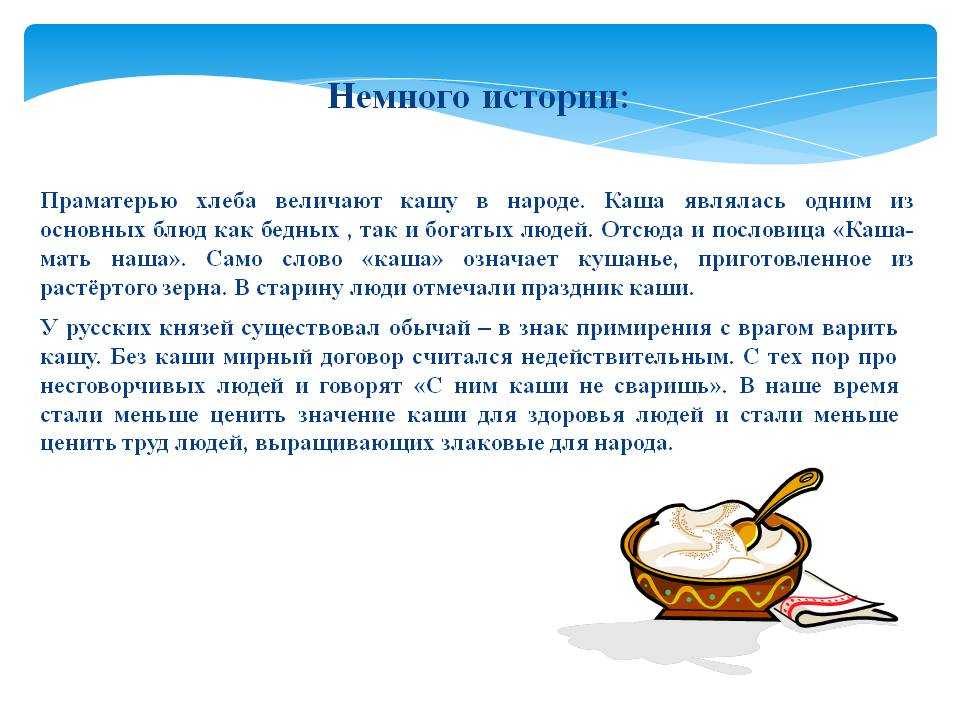 К чему во сне варить кашу рисовую