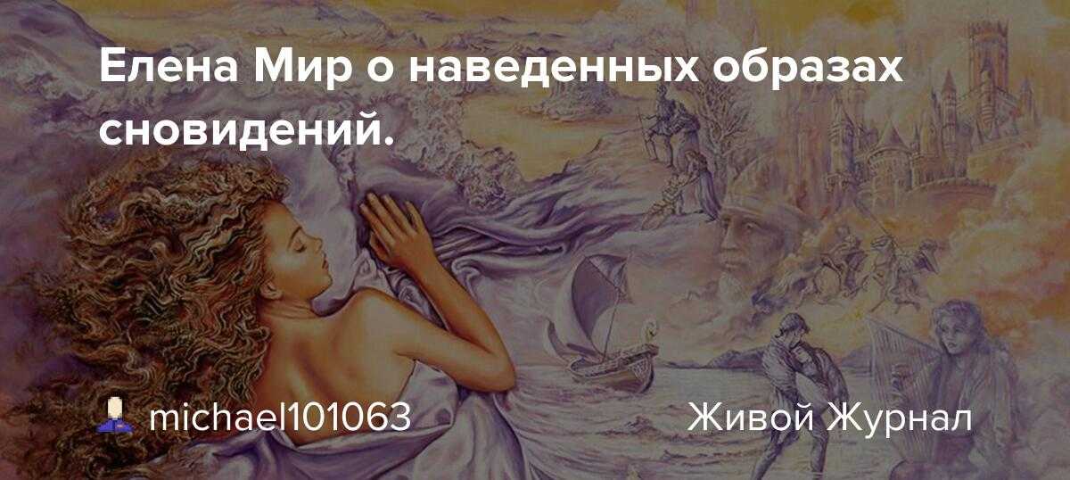 Онлайн сонник дома солнца