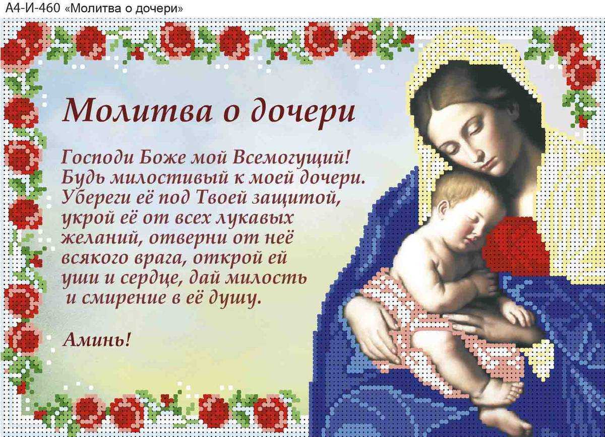 Молитва детей об усопших родителях