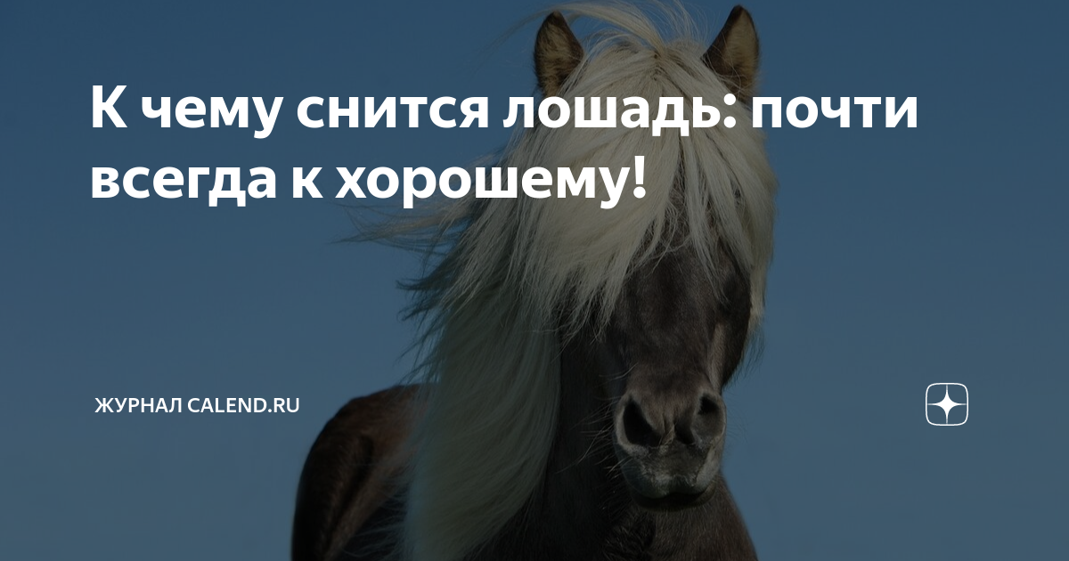 «квартира к чему снится во сне? если видишь во сне квартира, что значит?»
