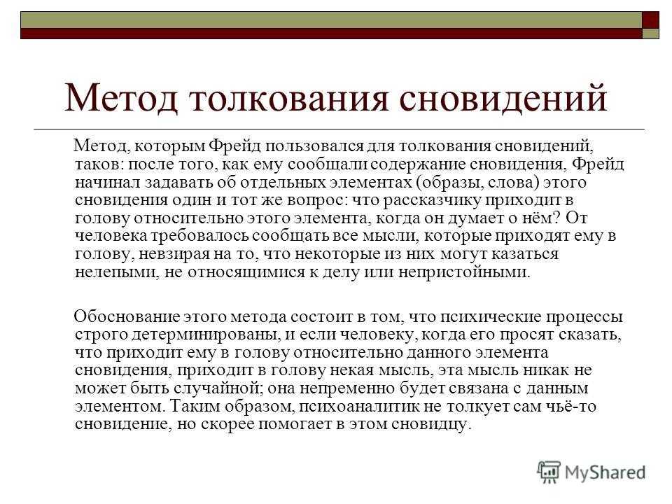 Пол во сне к чему снится (толкование по соннику магини) - магиня