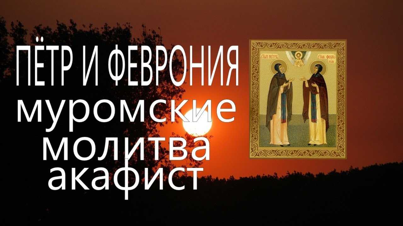Молитвы о сохранении семьи и любви