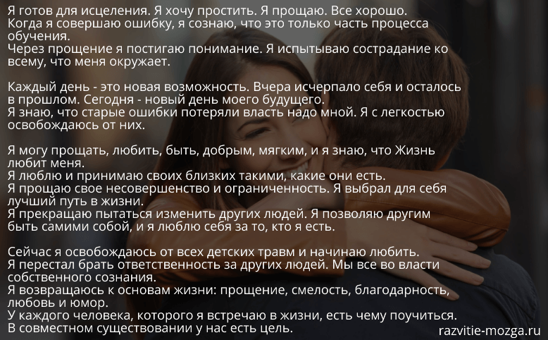 К чему снится прощение