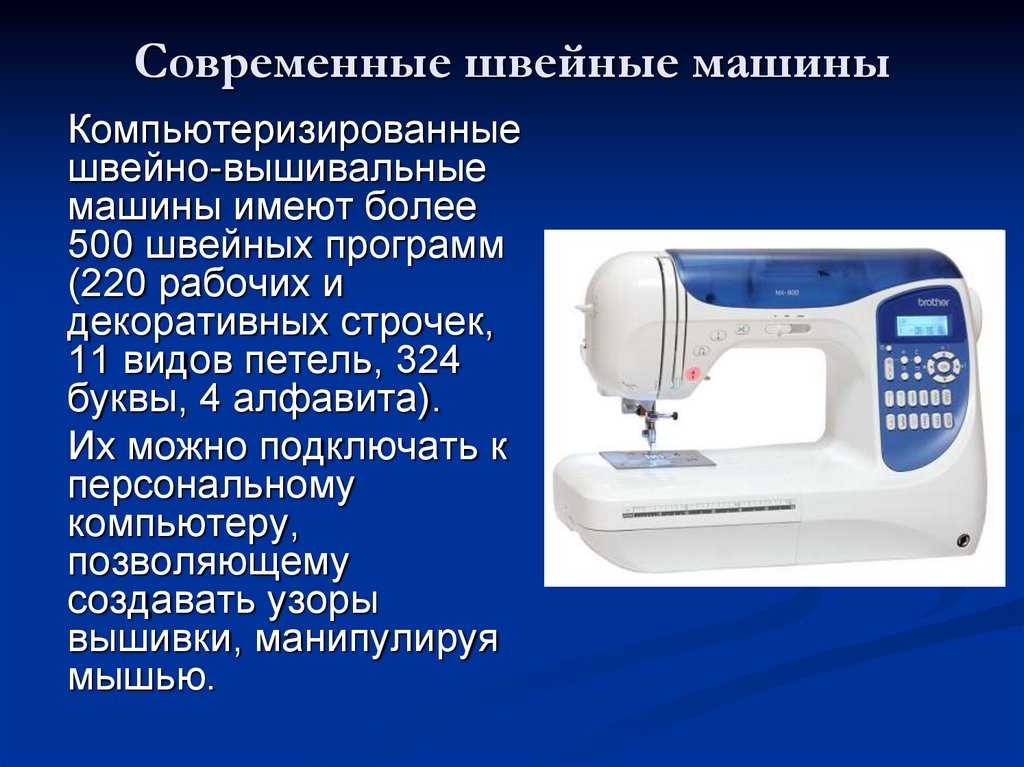 Сонник швейная машинка разобрана без. к чему снится швейная машинка разобрана без видеть во сне - сонник дома солнца