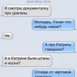 К чему снится переписка с парнем с которым не общаешься