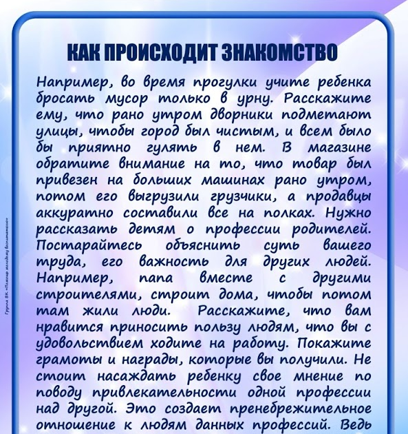 Что означает сон про знакомство с родителями парня или девушки — топ-40 значений