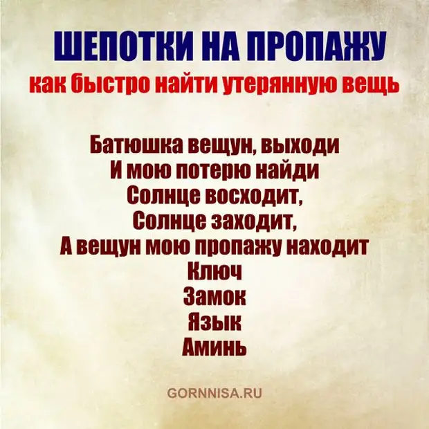 Молитва о потерянной вещи: 6 православных текстов, чтобы быстро найти пропажу
