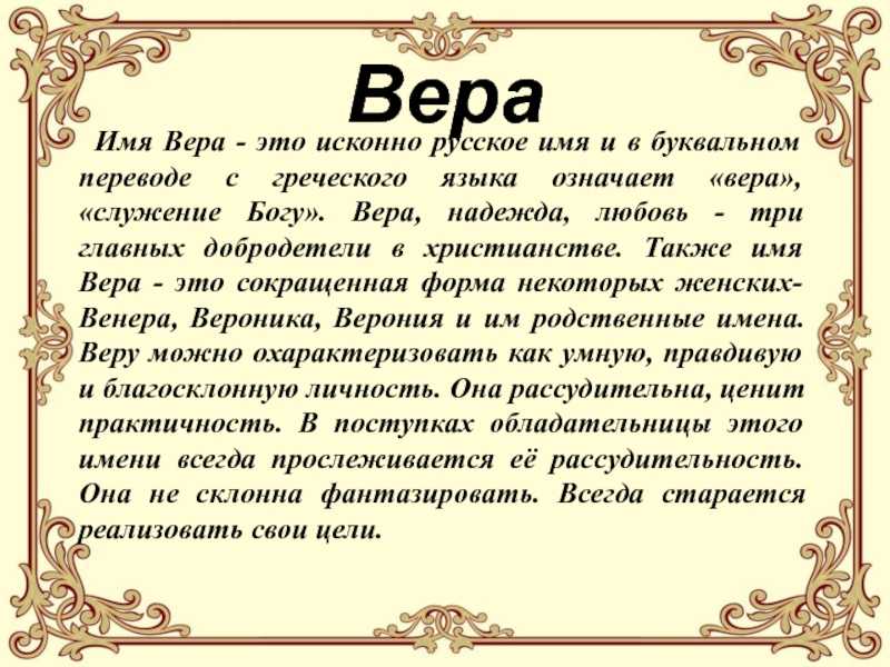 Тайна имени сусанна - характер, значение и судьба, происхождение и история