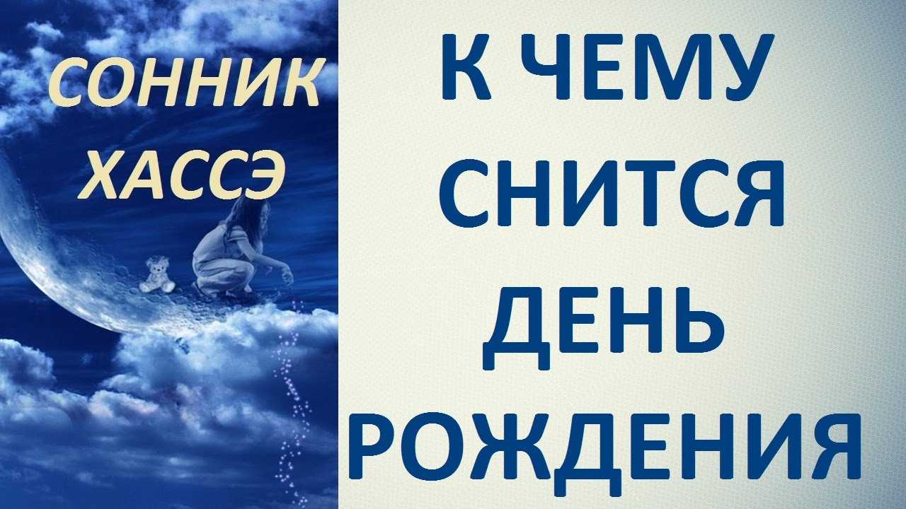 Сонник — толкование снов онлайн бесплатно — эзо 3