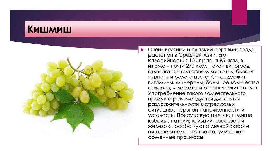 К чему снится изюм