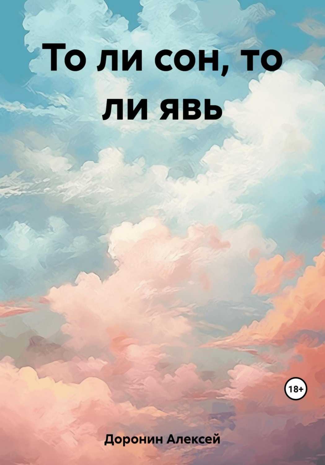 «обида к чему снится во сне? если видишь во сне обида, что значит?»