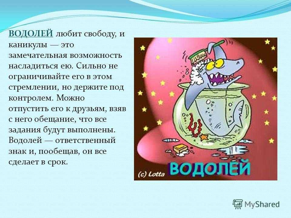 Знак зодиака водолей по дате рождения: гороскоп и характеристика для мужчин и женщин по месяцам