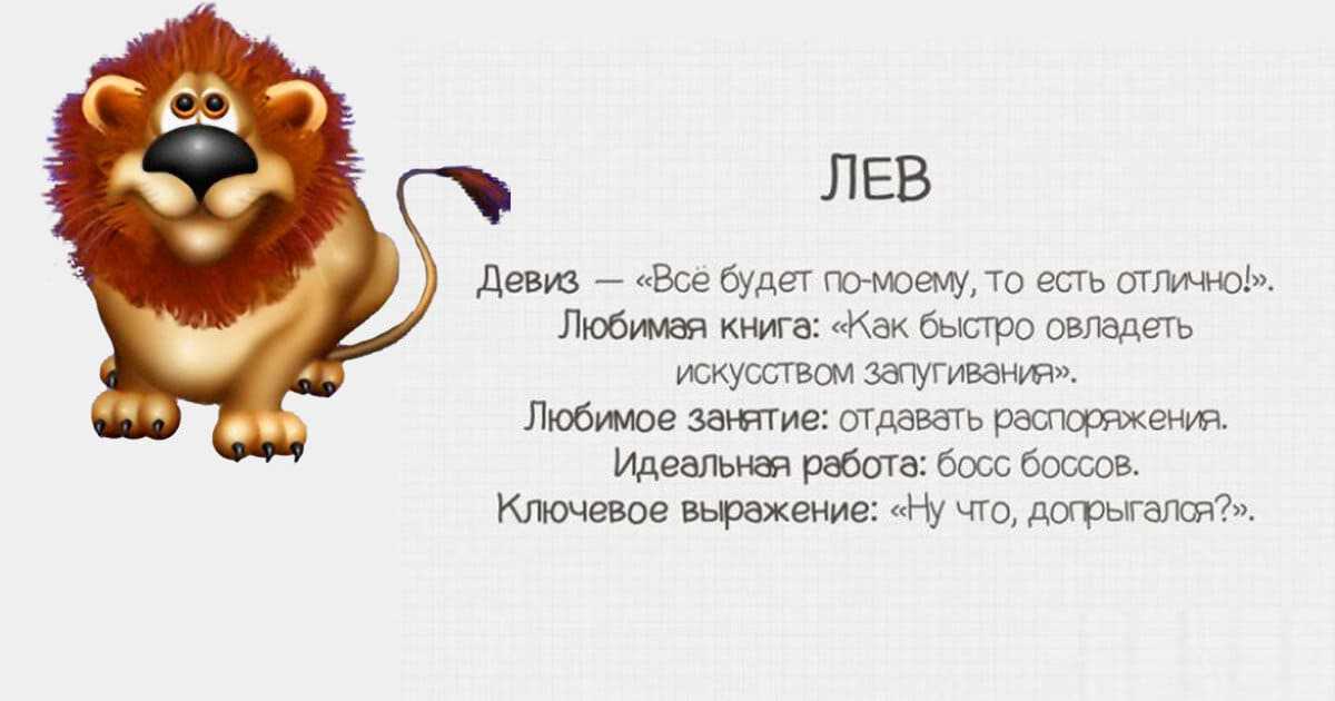 Гороскоп на 2023 год лев