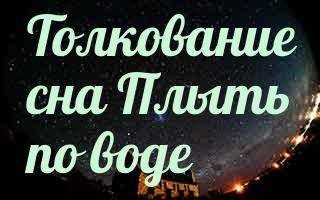 Река на улице