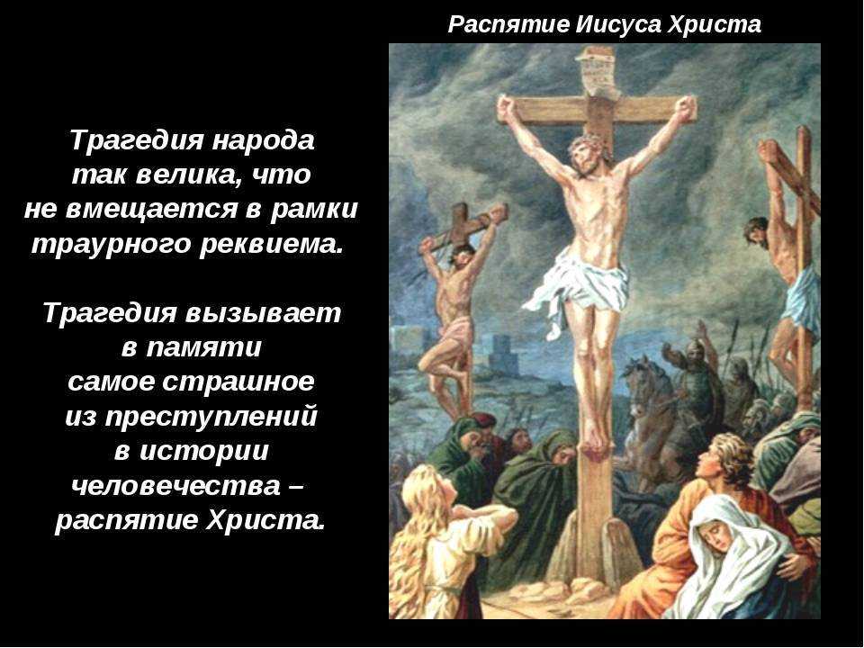 Господь бог иисус христос