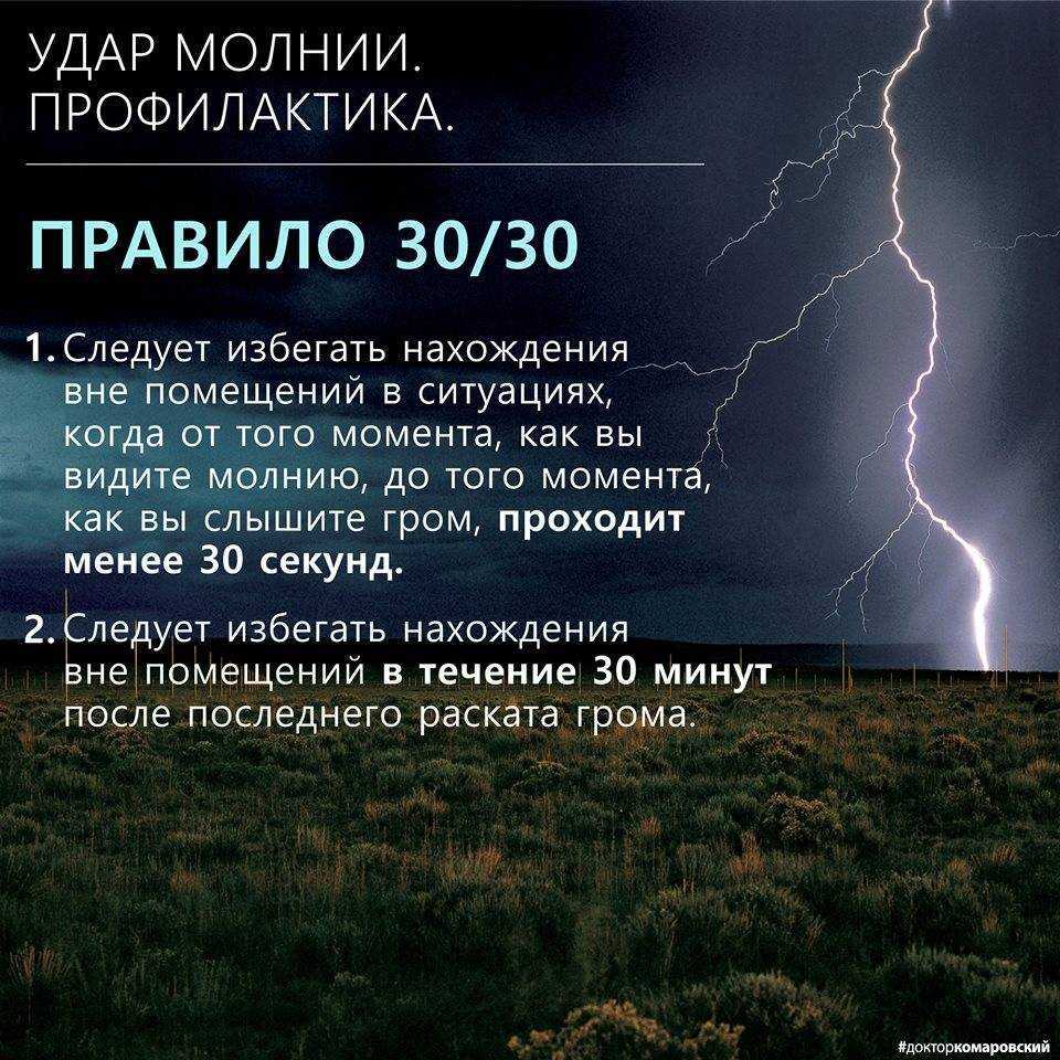 Сонник попасть в грозу. к чему снится попасть в грозу видеть во сне - сонник дома солнца