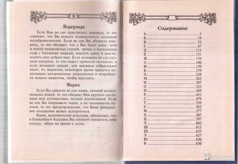 Приснилась отрубленная голова, к чему, толкование сна в разных сонниках