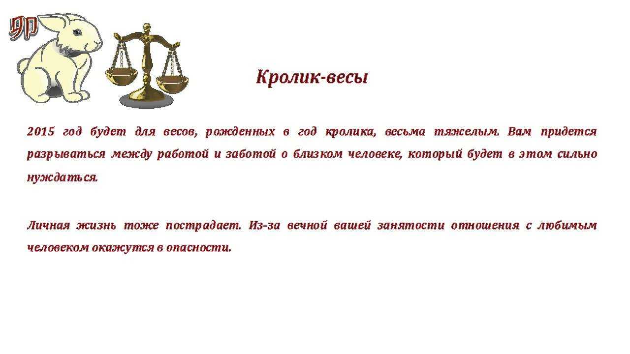 Гороскоп на 2023 год: весы