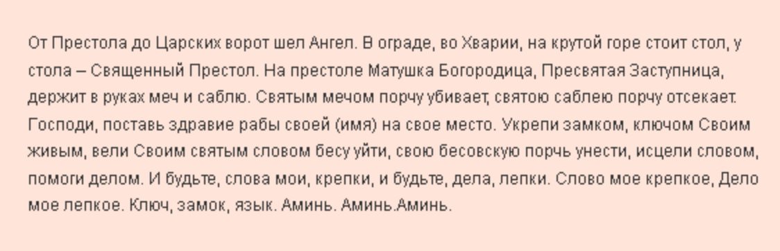 Как избавиться от лени раз и навсегда с помощью заговора