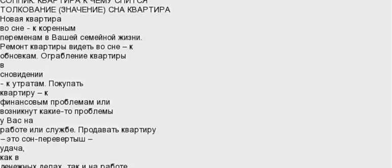 К чему снится  свинья во сне — по 90 сонникам! если видишь во сне свинья что значит?