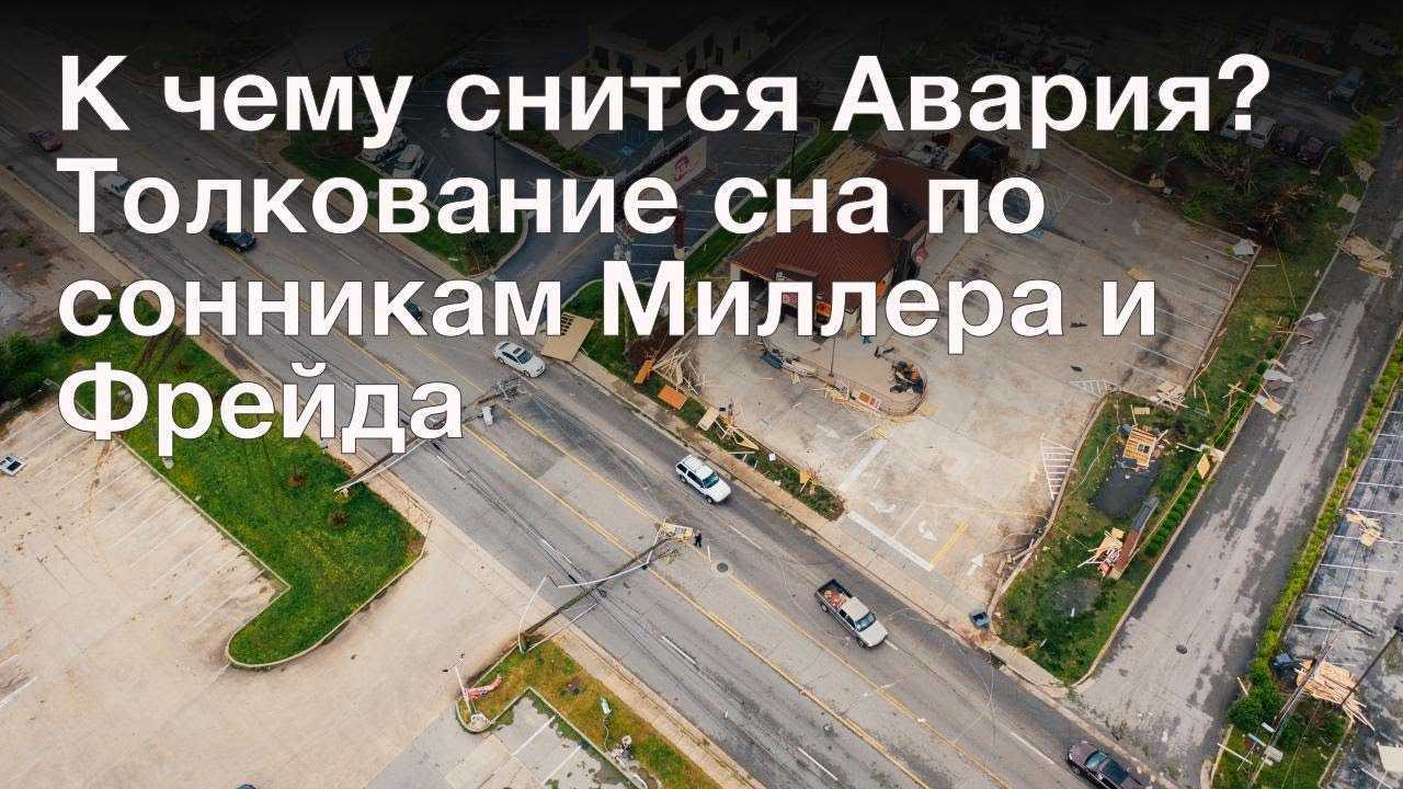 Дорога во сне к чему снится. что означает дорога в грезах