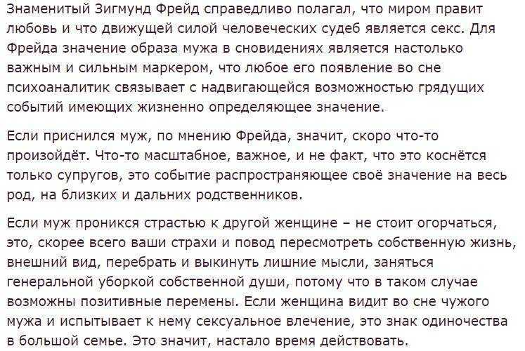 Видеть во сне любимого с другой девушкой - толкование снов