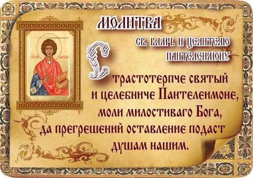9 сильных молитв о здравии | православные молитвы ☦