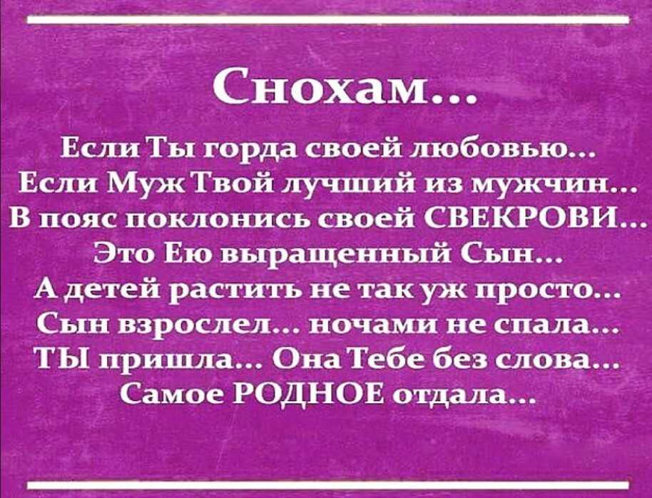 К чему снится невестка жена сына. значение сновидения о бывшей снохе