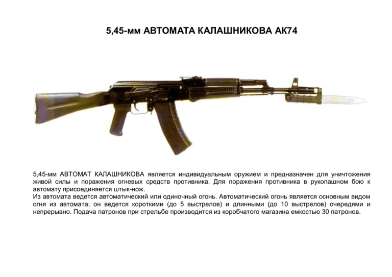Видеть во сне автомат