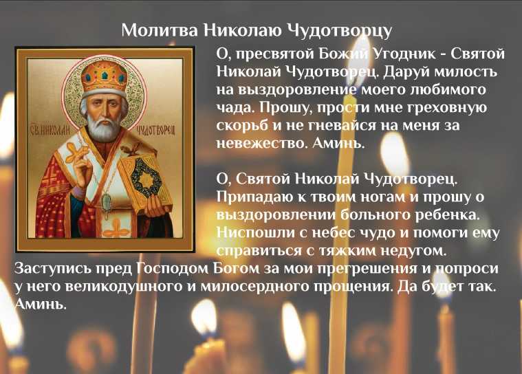 Молитва о детях: самые сильные молитвы матери за детей