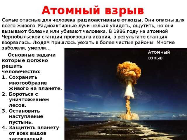 К чему снится взрыв. видеть во сне взрыв - сонник дома солнца