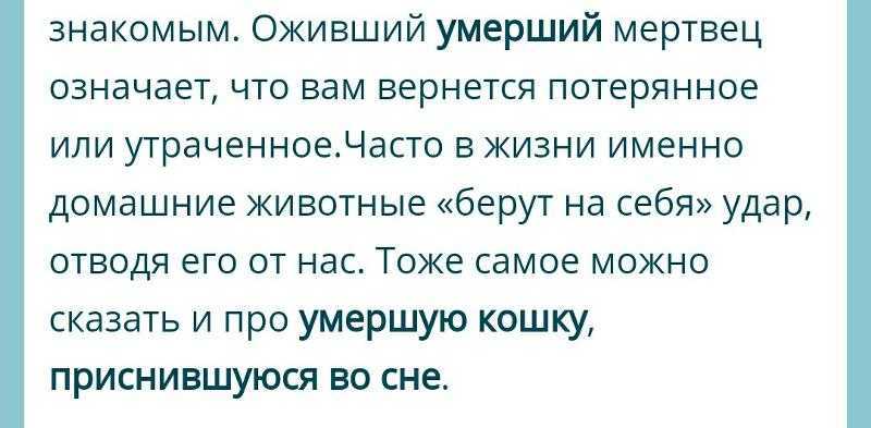 К чему снится смерть человека который жив?