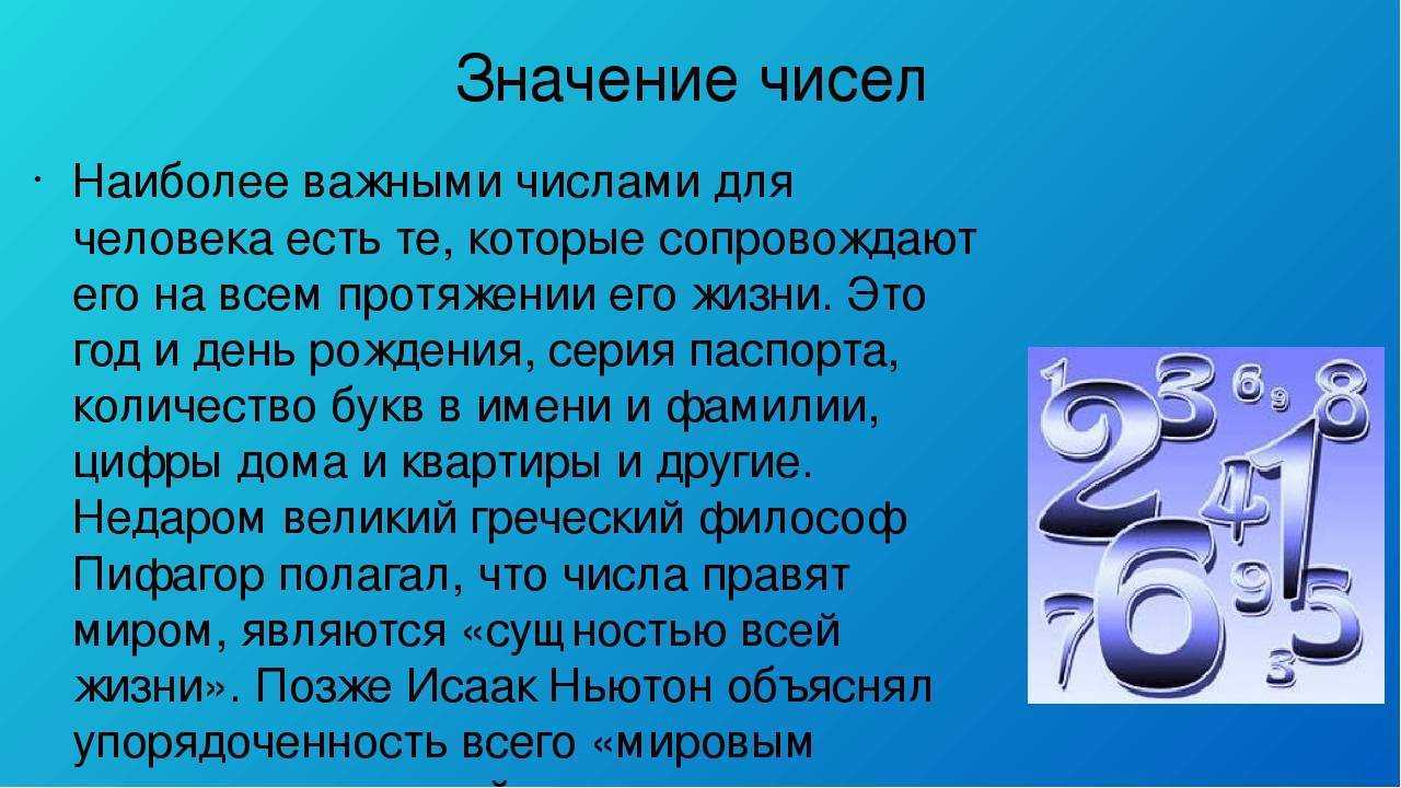 Значение числа 333 – что означает цифра 333 (три тройки) на часах в ангельской нумерологии