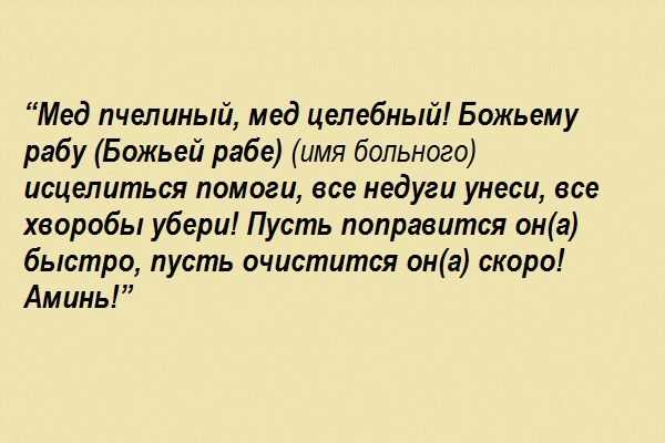Молитва или заговор от ангины