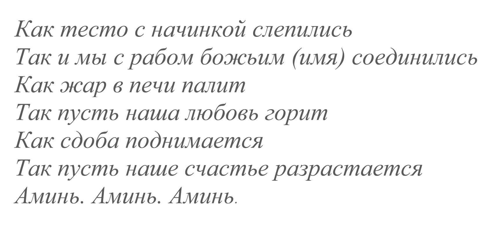 Приворот на красную нить – читать на любовь