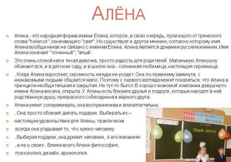Значение имени арина