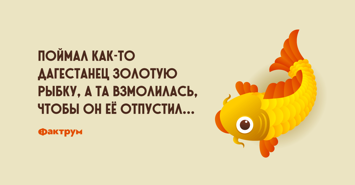 К чему снится золотая рыбка?