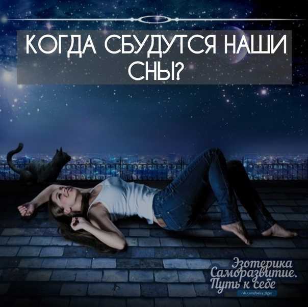 Сонник по числам месяца и дням недели
