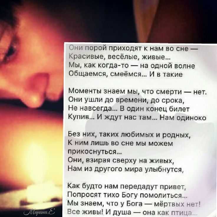 Сонник. к чему снится смерть парня во сне: толкование сна