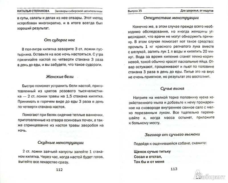 Молитва от сучьего вымени - моя молитва