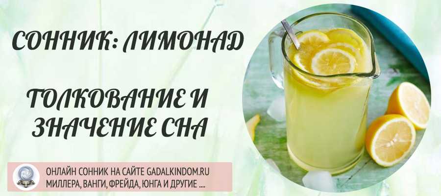 Сонник коктейли: к чему снятся коктейли женщине или мужчине