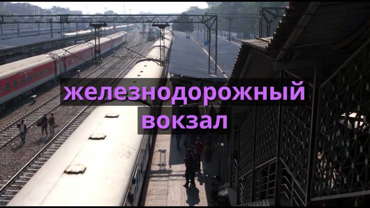 К чему снится поезд?