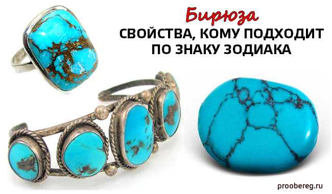 Таинственная и чарующая красота аквамарина: магические свойства камня и немного гороскопа