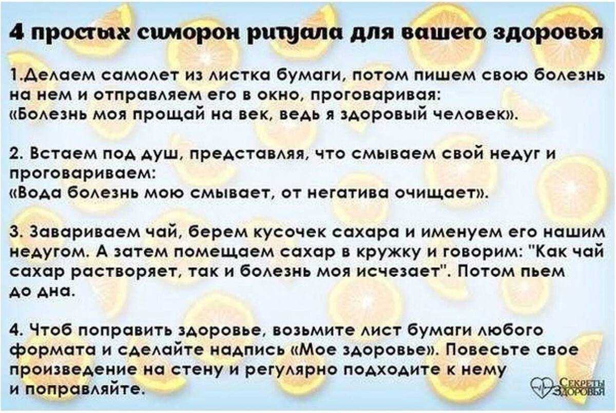 Мощные ритуалы для быстрого исполнения желаний